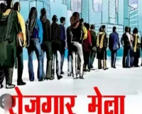 सोनभद्र में रोजगार मेला का आयोजन गुरुवार को,जनपद में प्रतिभाग करेंगी विभिन्न कंपनियां