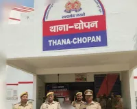 चोपन पुलिस की बड़ी कार्यवाही, 950 ग्राम अवैध गांजा के साथ 01 अभियुक्त गिरफ्तार