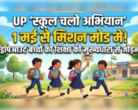 यूपी: झुग्गी-झोपड़ी में रहने और ईंट-भट्टे में काम करने वाले बच्चों पर एक मई से फोकस करेगी सरकार