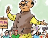 दल बदल की राजनीति और जनविश्वास का प्रश्न ईमानदारी से चलने वाले दल की निरंतर उन्नति और भ्रष्टाचार में डूबे दल की अनिवार्य गिरावट