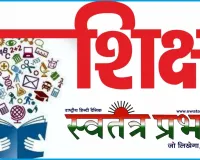 बच्चों की पढ़ाई जारी रखने को कर्ज लेने को मजबूर हैं अभिभावक  