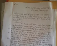 बटाईदार ने किया खेतिहर जमीन पर कब्जा