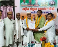 आर एस पी एम/ भा प स के पदाधिकारियों को नियुक्ति पत्र सौंप दी गई जिम्मेदारी