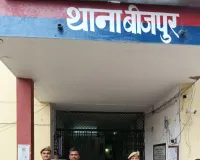 बीजपुर पुलिस की कार्यवाही, 02 माह से फरार डीपी एक्ट में वांछित 01 अभियुक्त व 01 अभियुक्ता गिरफ्तार