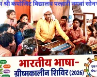 छात्र-छात्राओं को स्टार ऑफ द मंथ से किया गया सम्मानित