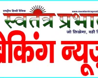 वंचितों के प्रतिनिधित्व हेतु आरक्षण के नव प्रयोग के जनक थे शाहू महाराज: चंद्रभूषण 