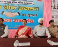 राष्ट्रीय लोक अदालत का आयोजन