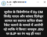 डिग्री कॉलेज उद्घाटन में ‘दागी’ की एंट्री पर सियासी संग्राम