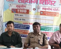 सहयोग शिविरमें 109 आवेदन आये