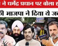 'आपदाओं का विभाग बन गया है शिक्षा मंत्रालय'- राहुल गांधी ।