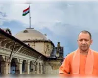 अवैध जब्ती और जल्दबाज़ी में नीलामी पर राज्य सरकार को झटका