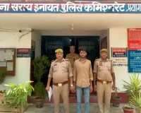 थाना हण्डिया पुलिस टीम द्वारा लूट के अभियोग से सम्बन्धित 01 वांछित अभियुक्त गिरफ्तार।