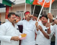 बंगाल में हुई भाजपा की प्रचंड बहुमत जीत पर बेतिया में दिखा जश्न का माहौल, 