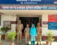 दहेज हत्या मामले में वांछित महिला गिरफ्तार, ।