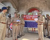 नशा तस्करों के आर्थिक नेटवर्क पर सोनभद्र पुलिस का बड़ा प्रहार