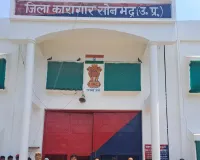 जिला कारागार, सोनभद्र में सप्ताहिक जेल लोक अदालत का आयोजन , 01  मामला हुआ निस्तारित