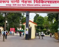 यूपी कैबिनेट की बड़ी सौगात: एसआरएन अस्पताल का होगा विस्तार, बनेगा अत्याधुनिक ट्रॉमा सेंटर।