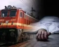 झूंसी रेलवे स्टेशन के पास युवक की ट्रेन से कटकर मौत।