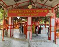 सोमवार को शिव बाबा धाम पर आयोजित होगा “सोमनाथ स्वाभिमान पर्व” का भव्य कार्यक्रम