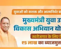 सपनों को मिला सहारा, संघर्ष से सफलता तक मुख्यमंत्री युवा उद्यमी विकास अभियान से आत्मनिर्भर बने उद्यमी