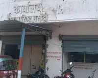 नगर परिषद मसौढ़ी में जनगणना कार्य में लापरवाही , मृत्य को बनाया मुखिया