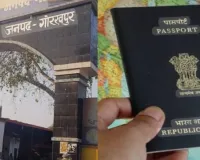 गोरखपुर ग़ोला में नाम और जन्मतिथि बदलकर बनवाए दो पासपोर्ट, विदेश यात्रा का आरोप; गोला थाने में मुकदमा दर्ज