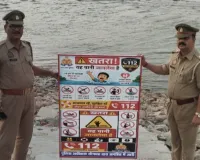 रिहंद बलभ पंत सागर क्षेत्र में पुलिस का जागरूकता अभियान