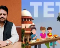 गोरखपुर: TET पर सुप्रीम कोर्ट के फैसले से शिक्षकों में आक्रोश, तारकेश्वर शाही ने उठाए गंभीर सवाल