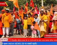 गाजे-बाजे व भव्य लव-लश्कर के साथ निकली कलश शोभा यात्रा, नौ दिवसीय श्रीराम कथा का शुभारंभ