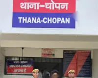 चोपन पुलिस  ने किया दुष्कर्म के संगीन मामले में फरार चल रहे वांछित 01 अभियुक्त को  किया गिरफ्तार, भेजा न्यायालय