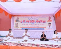 अंतर्राष्ट्रीय योग दिवस एवं योग सप्ताह का भव्य शुभारंभ, जनपद भर में हुए सामूहिक योग कार्यक्रम