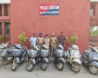 चंडीगढ़ पुलिस को बड़ी सफलता, एक्टिवा चोर गिरफ्तार, 7 चोरी की एक्टिवा बरामद
