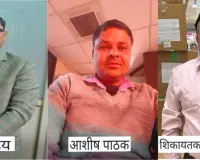 निर्माण के नाम पर 1. 25 करोड़ खाते से निकालने में चार के खिलाफ मुकदमा दर्ज 