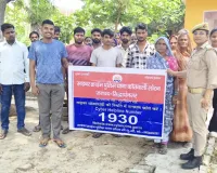 लोटन पुलिस द्वारा साइबर  जागरुकता अभियान के तहत लोगों को किया गया जागरूक