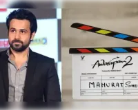 इमरान हाशमी की 'आवारापन 2' की शूटिंग पूरी