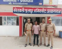 धान गोदाम में चोरी के मामले का वांछित अभियुक्त गिरफ्तार, फूलपुर पुलिस की बड़ी कार्रवाई।