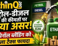 पेट्रोल में एथेनॉल: सस्ते ईंधन का सपना या गाड़ियों के लिए खतरा? लोगों में बढ़ता डर