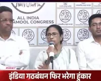 टूटती तृणमूल कांग्रेस और ममता: संगठनात्मक कमजोरी और जनविश्वास का संकट