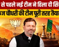 उ.प्र. में भाजपा का नया संगठन: 'मिशन 2027' की तैयारी तेज
