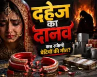 अब यह तस्वीर बदलनी चाहिए