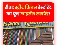 जग जननी रेस्टोरेंट पर नियमों की अनदेखी के आरोप, जाम और खाद्य गुणवत्ता को लेकर उठे सवाल