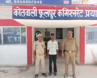 फूलपुर पुलिस टीम द्वारा 01 वांछित अभियुक्त गिरफ्तार,  पीड़िता/अपह्रता सकुशल बरामद।