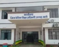 बीएसए कार्यालयकी लापरवाही से अटका अनुदेशकों कामानदेय भुखमरी के कगार पर अनुदेशक