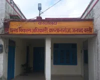 भ्रष्टाचार छिपाने हेतु जांच अधिकारी अरुण कुमारपटेल नही प्रेषित कर रहे जांच रिपोट 