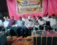 रात्रि चौपाल में ग्रामीणों ने रखीं समस्याएं, अधिकारियों ने योजनाओं की दी जानकारी