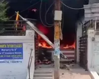 प्रयागराज में स्टेशनरी की दुकान में लगी भीषण आग, लाखों का सामान जलकर राख