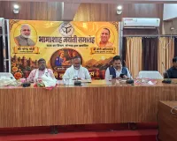 भामाशाह जयंती पर कलेक्ट्रेट सभागार में हुआ भव्य आयोजन