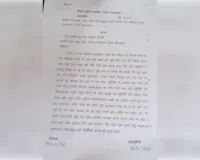 ड्रमडगंज थाने पर सुनवाई न होने पर महिला ने  पुलिस अधीक्षक मिर्जापुर को दिया प्रार्थना पत्र लगाई न्याय की गुहार। 