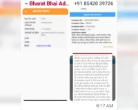 बेलन बरौधा के  सचिव के द्वारा आईजीआरएस पर फर्जी रिपोर्ट लगाने पर  नाराज  पीड़ित