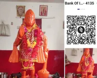 संकट मोचन धाम पाथरोल में ज्येष्ठ पूर्णिमा पर भजन संध्या व महाआरती आज